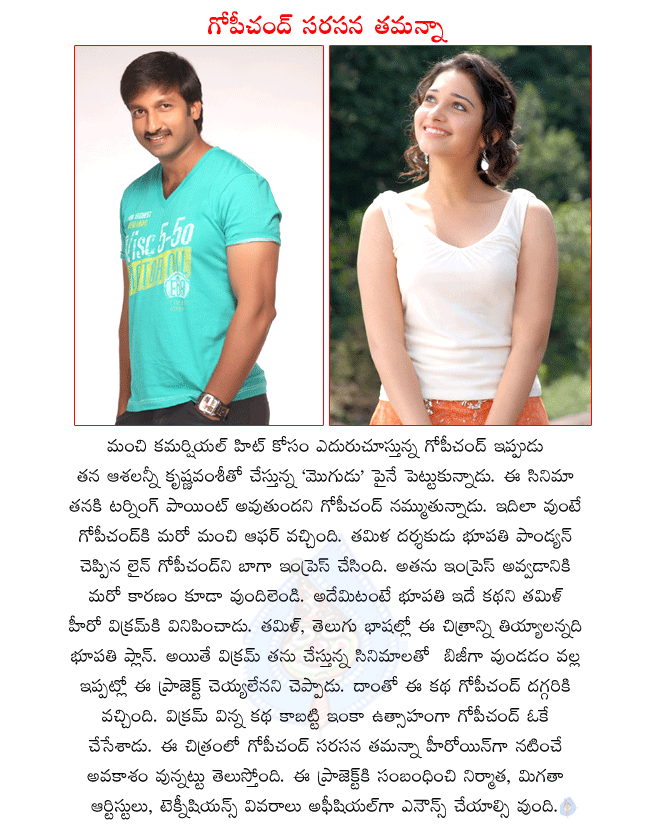 telugu hero gopichand,gopichand latest movie mogudu,mogudu director krishna vamsi,tamil director bhupathi pandyan doing a movie with gopichand,tamanna opposite gopichand,tapsee heroine in mogudu  telugu hero gopichand, gopichand latest movie mogudu, mogudu director krishna vamsi, tamil director bhupathi pandyan doing a movie with gopichand, tamanna opposite gopichand, tapsee heroine in mogudu